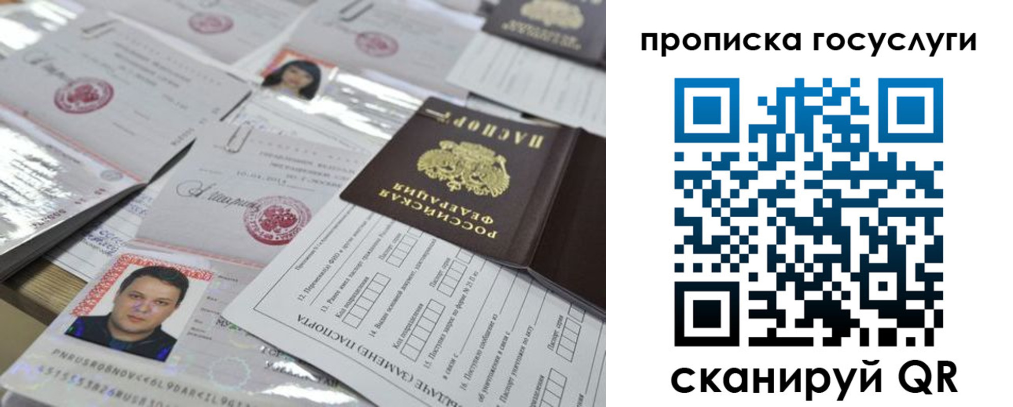 временная регистрация госуслуги в Белебее