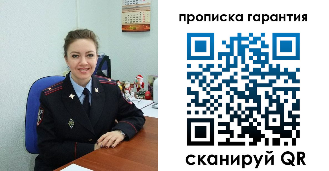 прописка штамп в Белебее